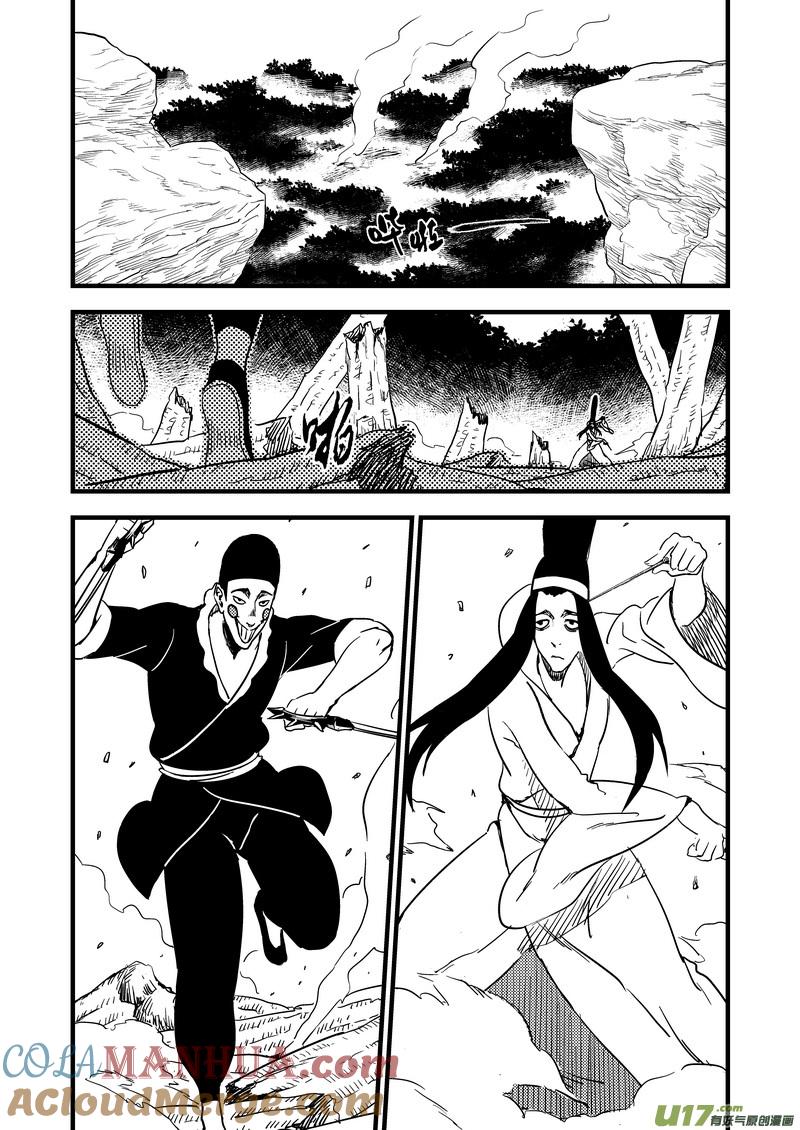 虎x鹤 妖师录 124 莫谷子（上） 第3页