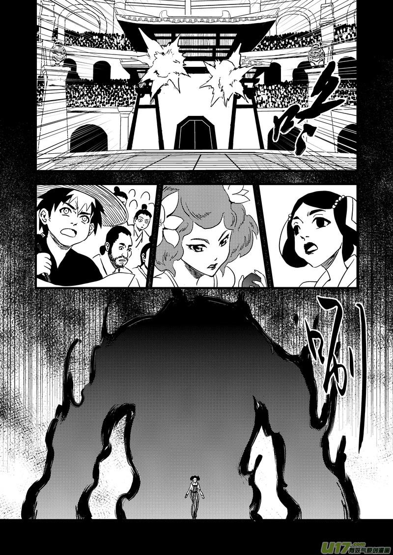 虎x鹤 妖师录 124 莫谷子（上） 第16页
