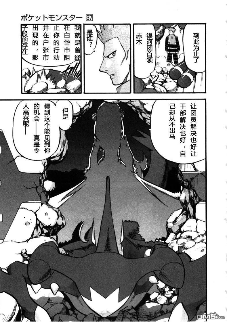 神奇宝贝特別篇 - 第406话 - 第16张图