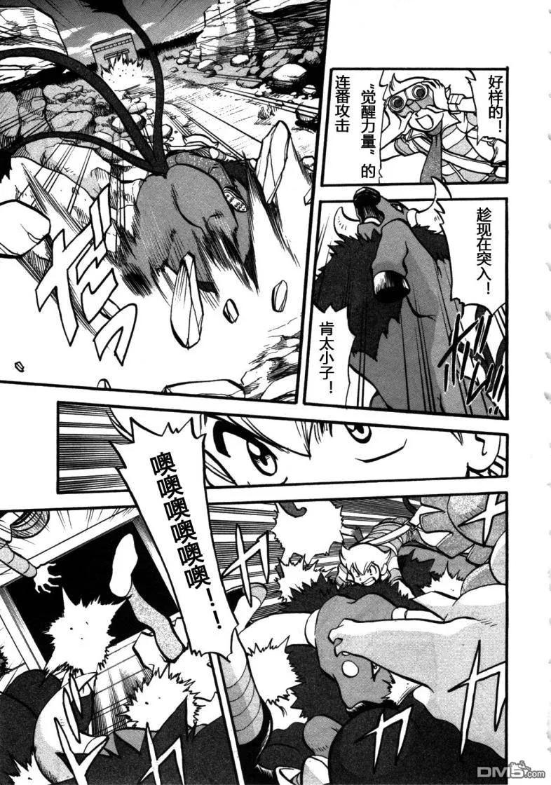 神奇宝贝特別篇 - 第406话 - 第8张图