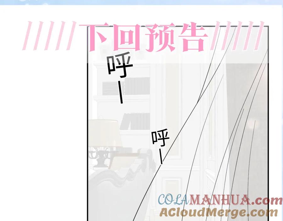 【快穿】绝美白莲在线教学 第147话 内贼！ 第97页