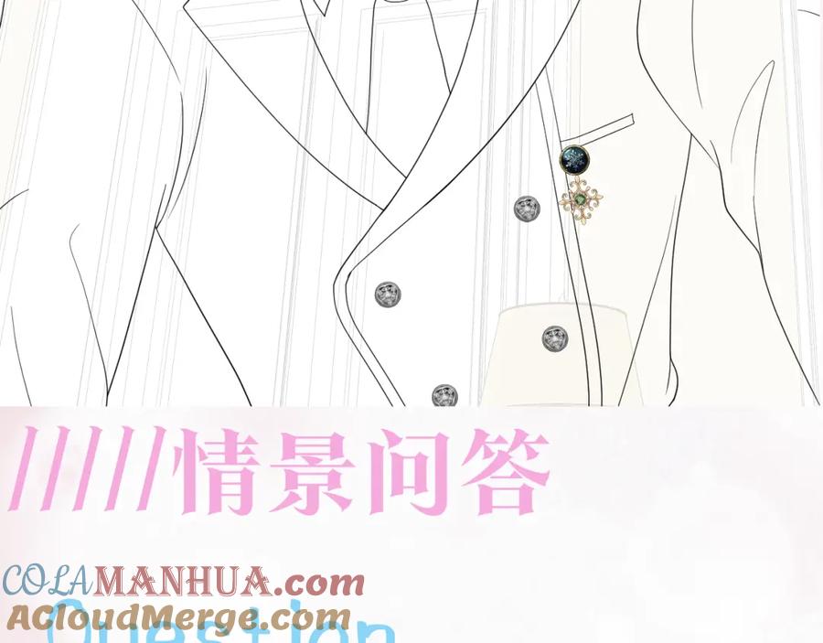 【快穿】绝美白莲在线教学 第147话 内贼！ 第101页
