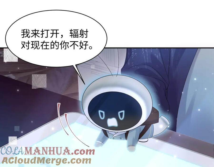 【快穿】绝美白莲在线教学 第147话 内贼！ 第21页