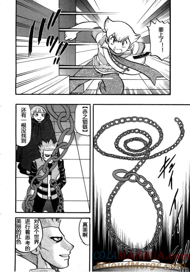 神奇宝贝特別篇 - 第406话 - 第13张图