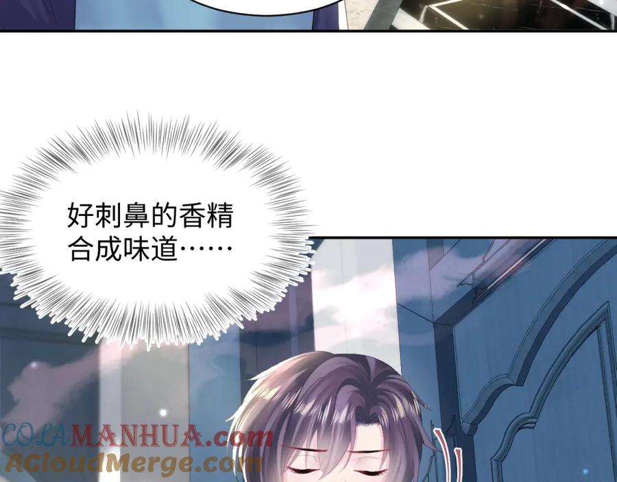 【快穿】绝美白莲在线教学 第147话 内贼！ 第89页