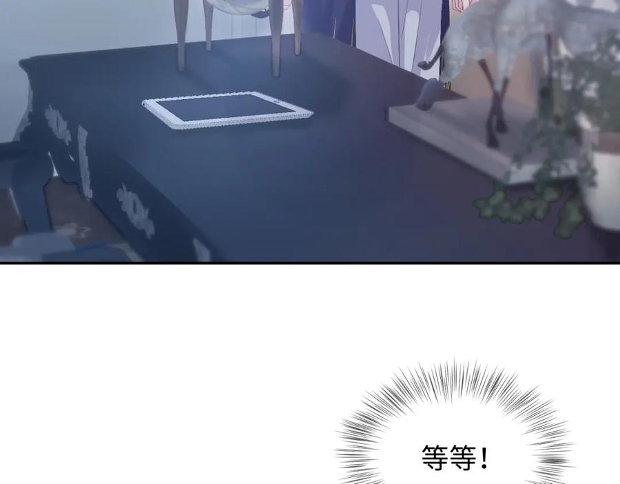 【快穿】绝美白莲在线教学 第147话 内贼！ 第16页