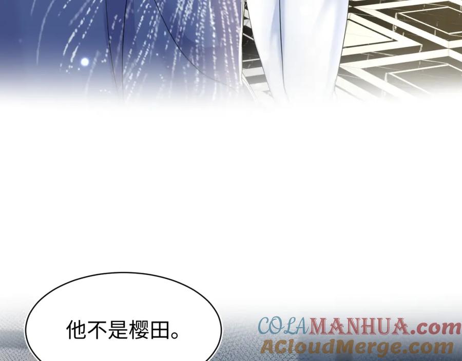 【快穿】绝美白莲在线教学 第147话 内贼！ 第93页