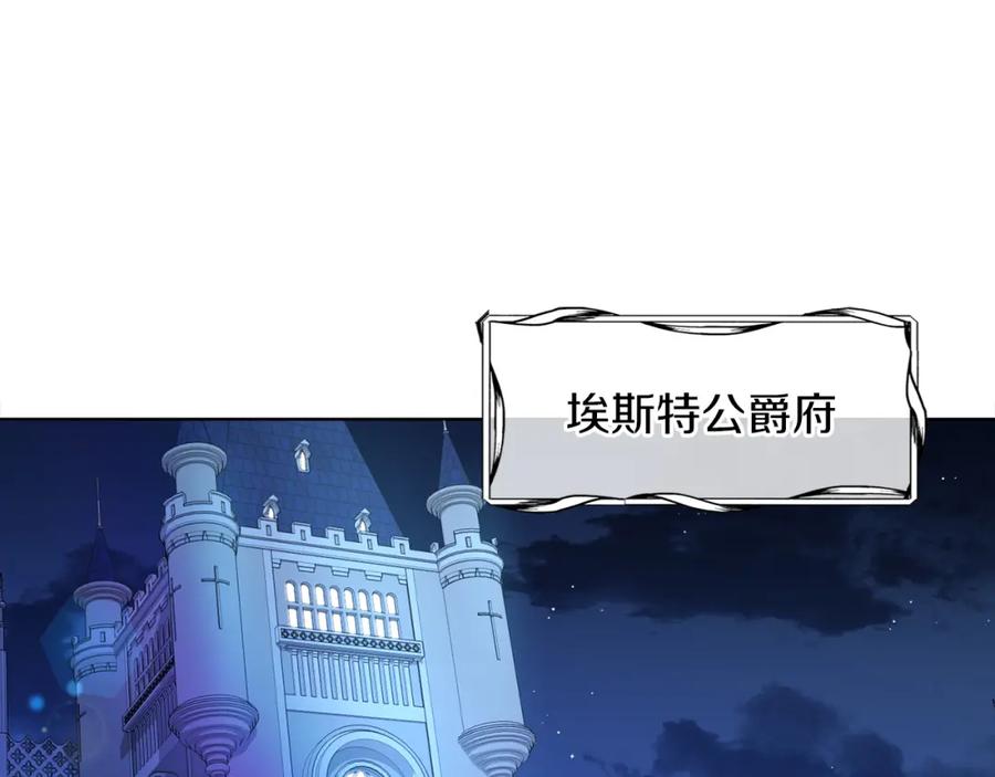 男二是女儿身 第15话 禁地 第114页