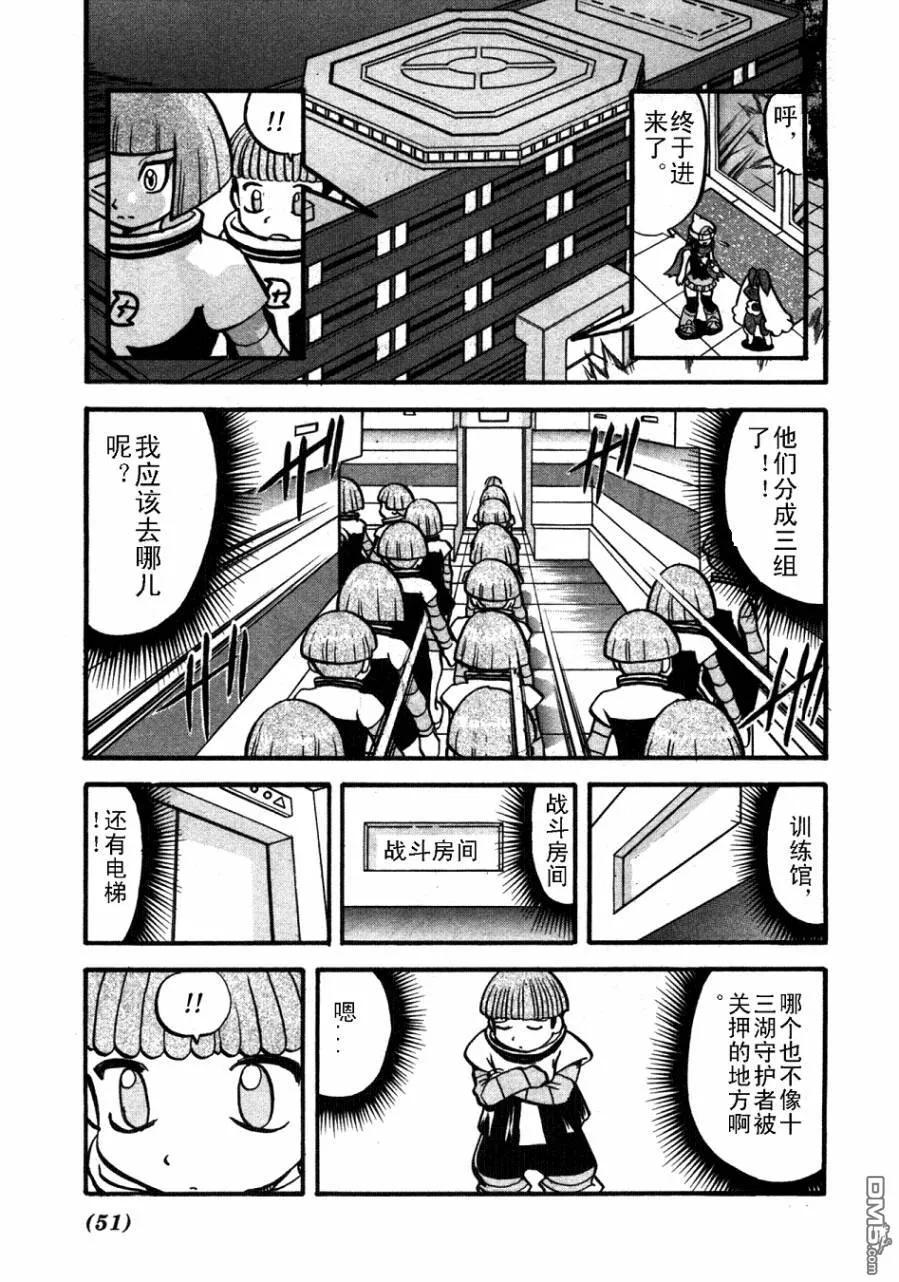 神奇宝贝特別篇 - 第407话 - 第8张图