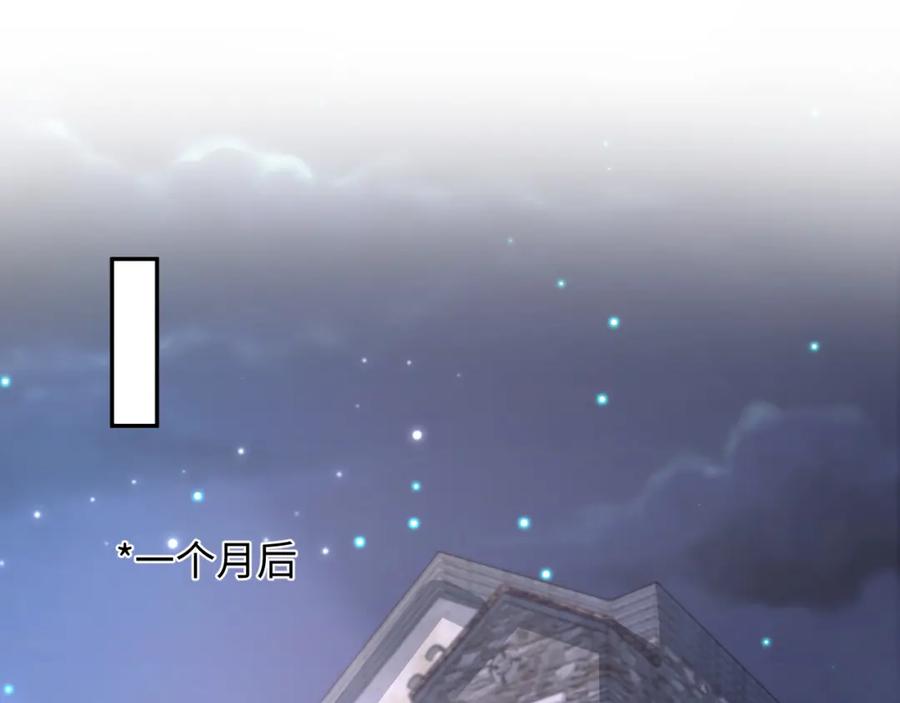 【快穿】绝美白莲在线教学 第148话 薄司御归来 第28页