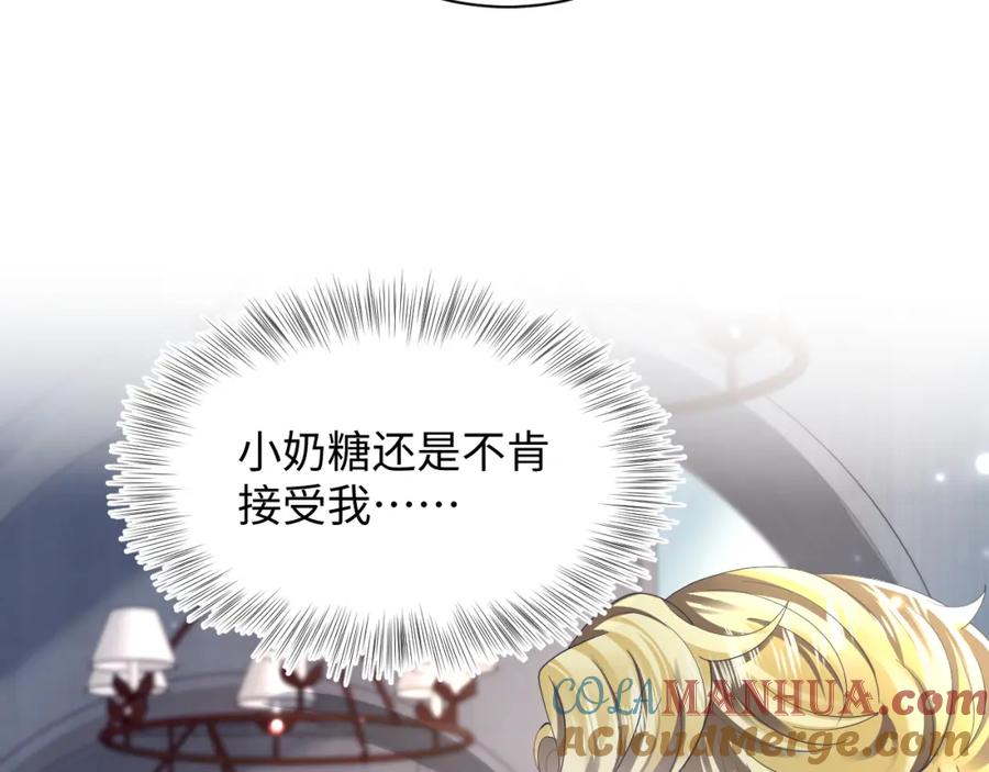 【快穿】绝美白莲在线教学 第148话 薄司御归来 第17页