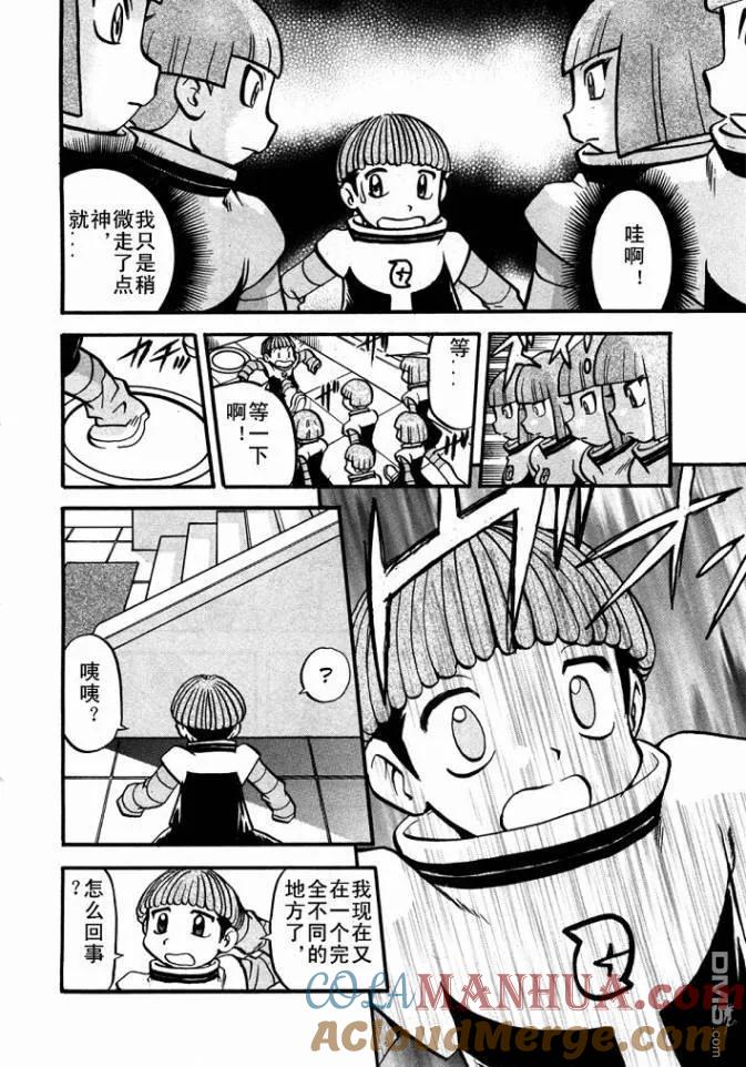 神奇宝贝特別篇 - 第407话 - 第9张图