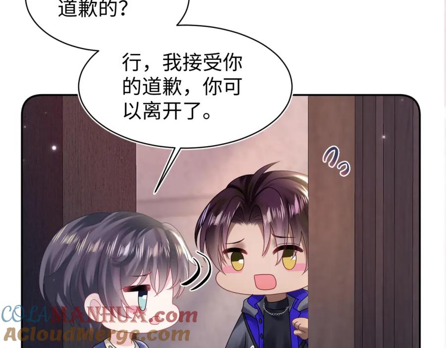 【快穿】绝美白莲在线教学 第148话 薄司御归来 第109页
