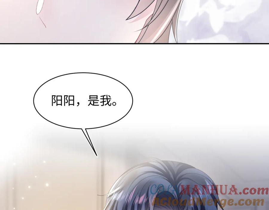 【快穿】绝美白莲在线教学 第148话 薄司御归来 第53页