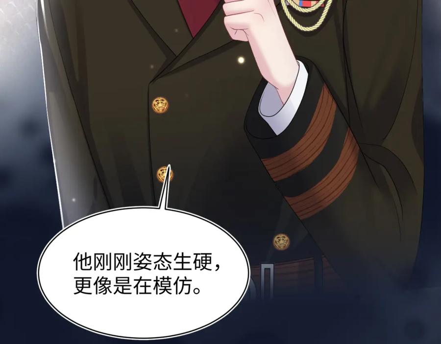 【快穿】绝美白莲在线教学 第148话 薄司御归来 第10页