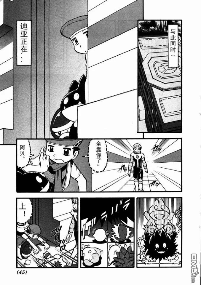 神奇宝贝特別篇 - 第407话 - 第2张图