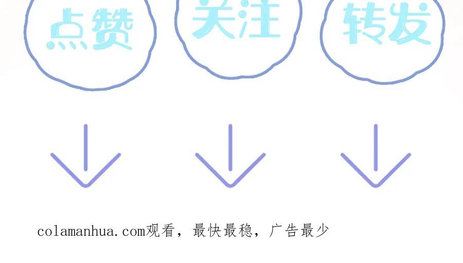 【快穿】绝美白莲在线教学 第148话 薄司御归来 第115页