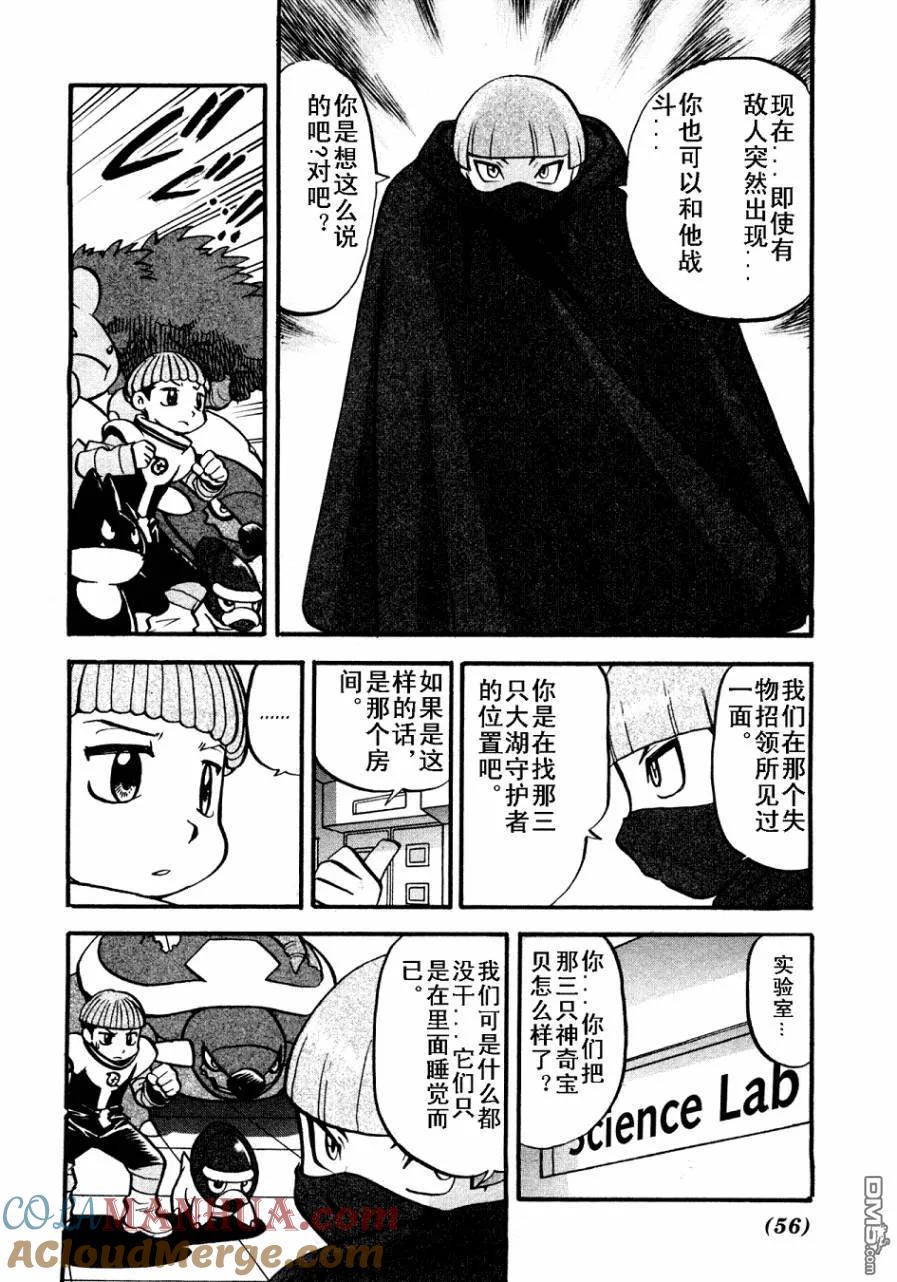 神奇宝贝特別篇 - 第407话 - 第13张图