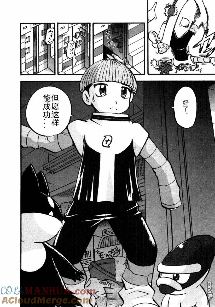 神奇宝贝特別篇 - 第407话 - 第3张图