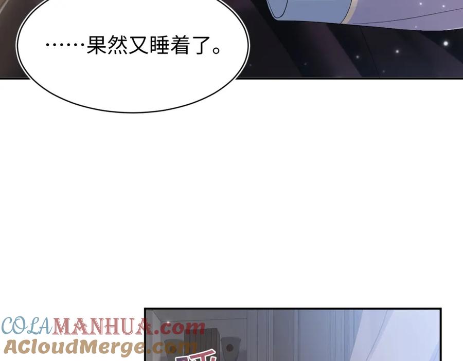 【快穿】绝美白莲在线教学 第148话 薄司御归来 第45页
