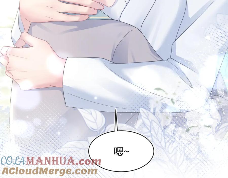 【快穿】绝美白莲在线教学 第149话 肖毅的道歉 第33页