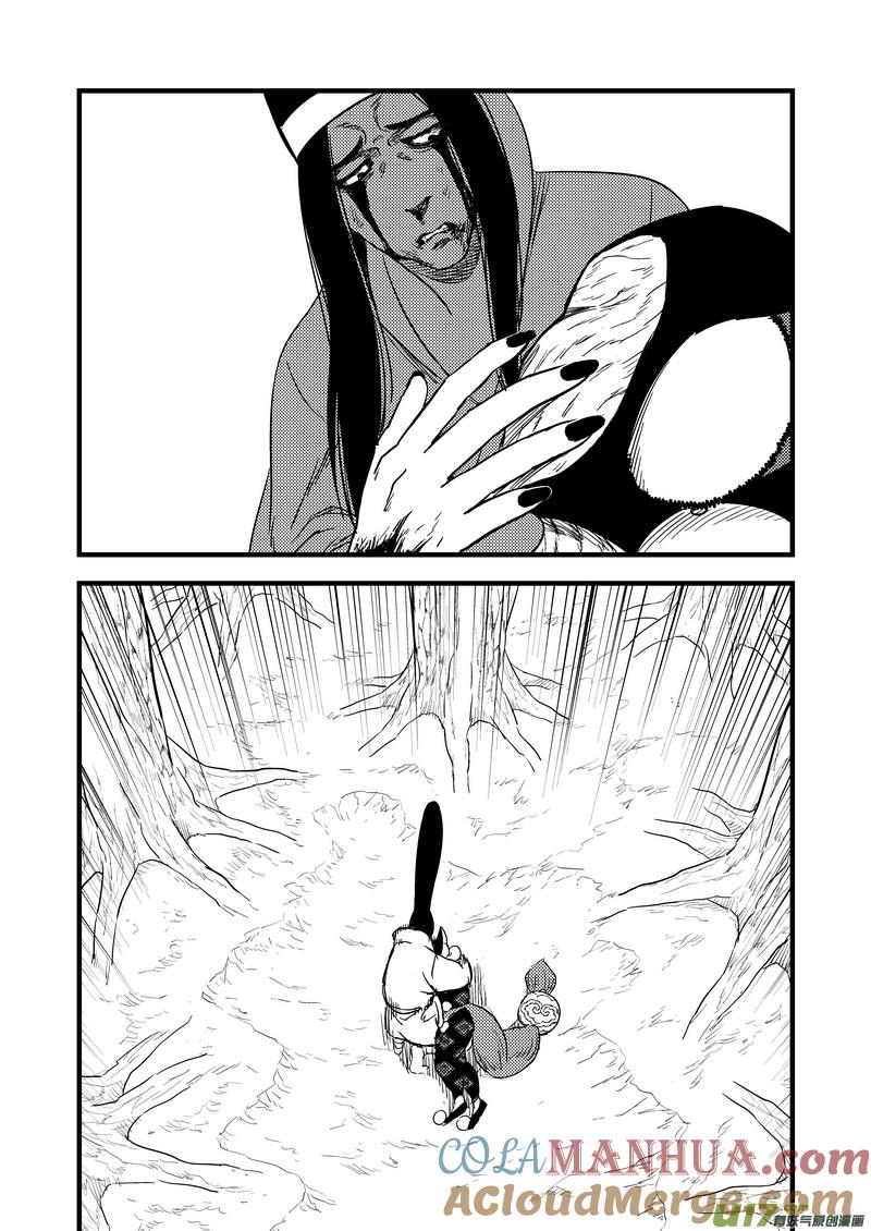 虎x鹤 妖师录 126 莫谷子（下） 第7页