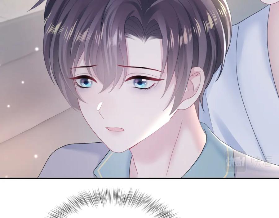 【快穿】绝美白莲在线教学 第149话 肖毅的道歉 第24页