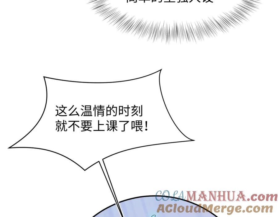 【快穿】绝美白莲在线教学 第149话 肖毅的道歉 第37页