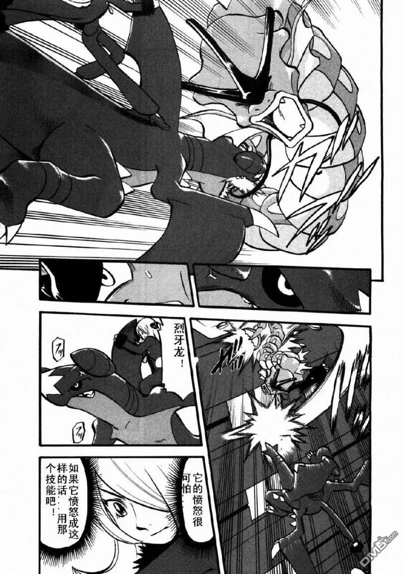 神奇宝贝特別篇 - 第409话 - 第18张图