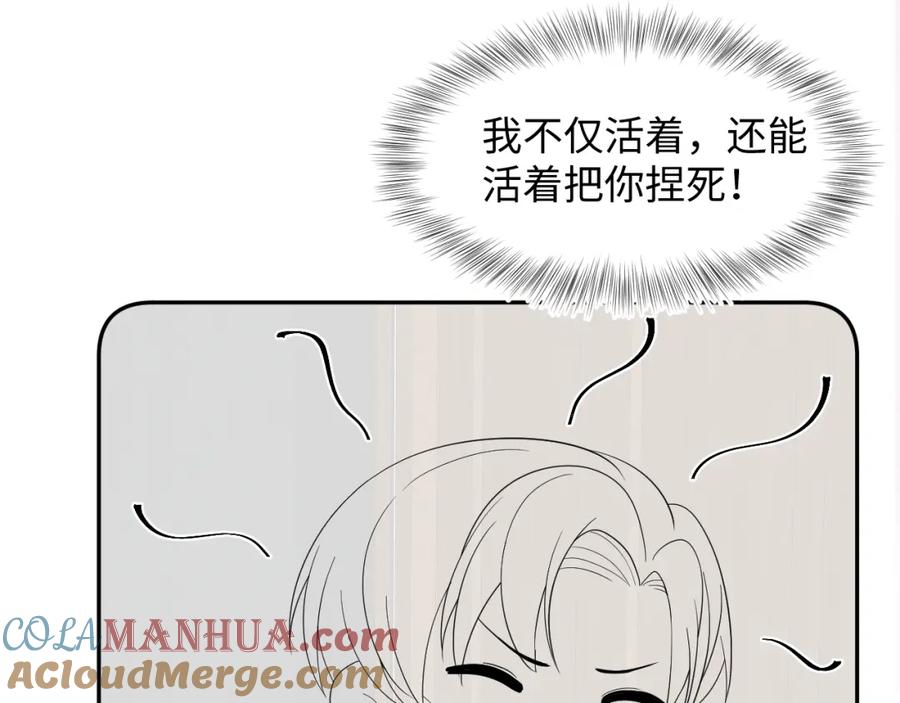 【快穿】绝美白莲在线教学 第149话 肖毅的道歉 第93页