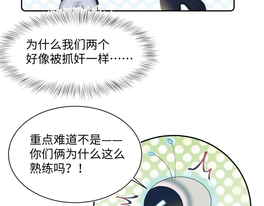 【快穿】绝美白莲在线教学 第149话 肖毅的道歉 第52页