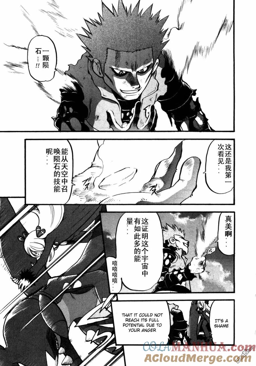 神奇宝贝特別篇 - 第409话 - 第21张图