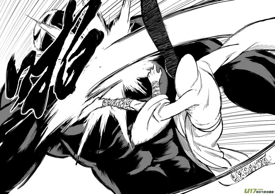 虎x鹤 妖师录 126 莫谷子（下） 第12页