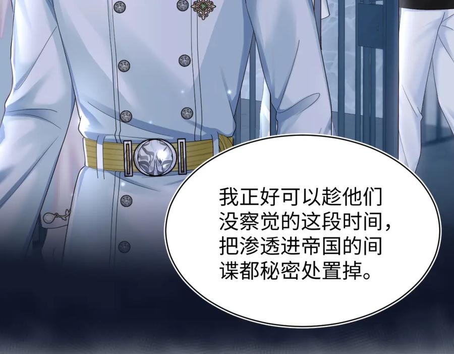 【快穿】绝美白莲在线教学 第149话 肖毅的道歉 第19页