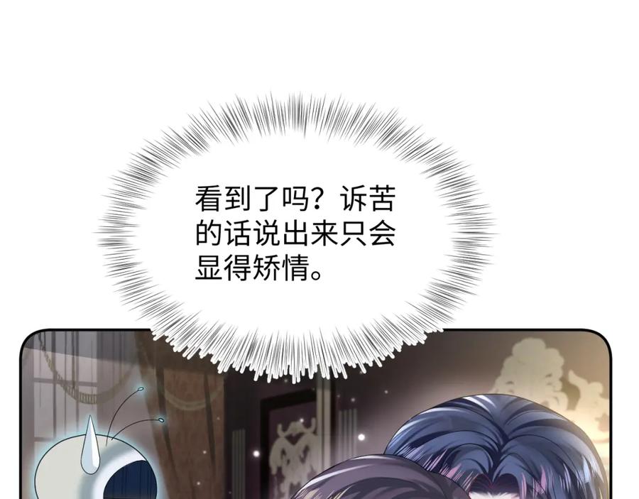 【快穿】绝美白莲在线教学 第149话 肖毅的道歉 第35页