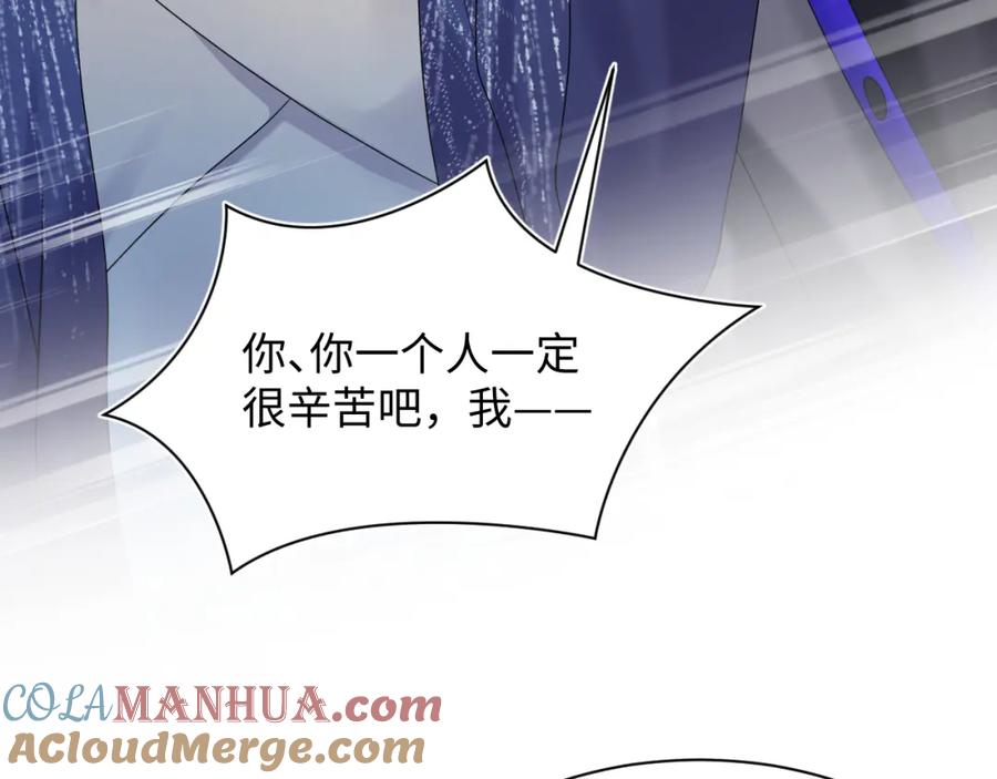 【快穿】绝美白莲在线教学 第149话 肖毅的道歉 第81页