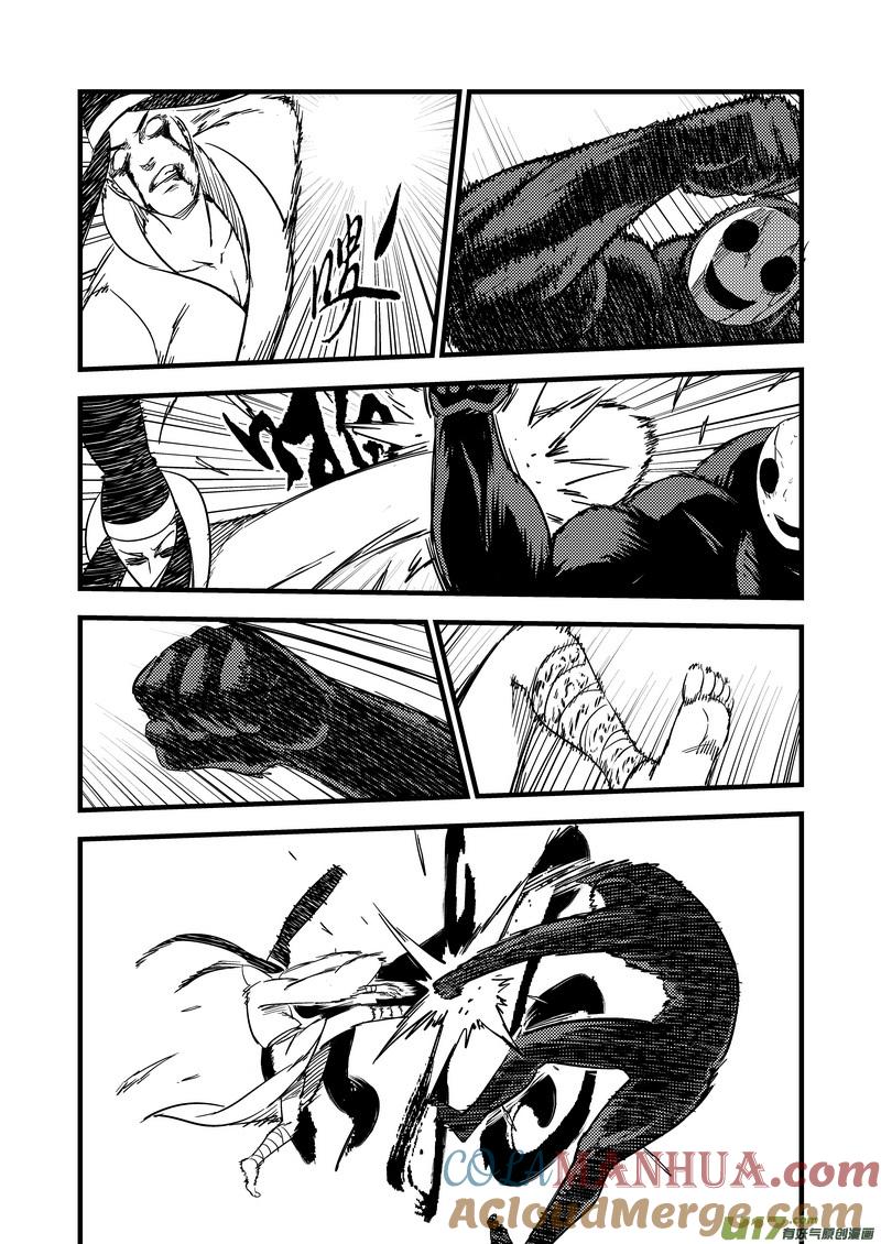 虎x鹤 妖师录 126 莫谷子（下） 第13页