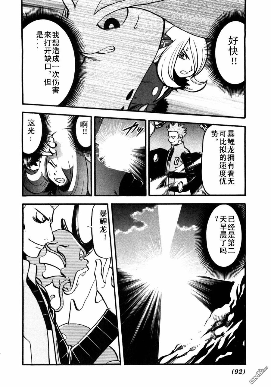 神奇宝贝特別篇 - 第409话 - 第14张图