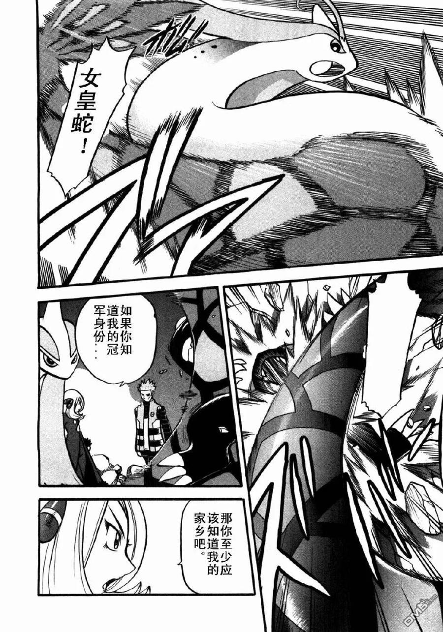 神奇宝贝特別篇 - 第409话 - 第8张图