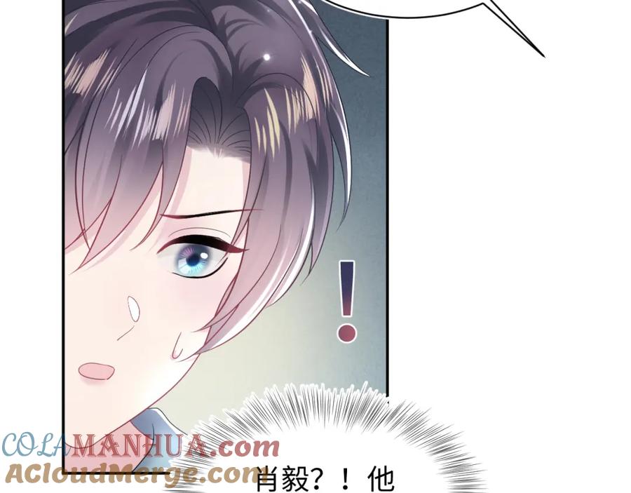 【快穿】绝美白莲在线教学 第149话 肖毅的道歉 第45页