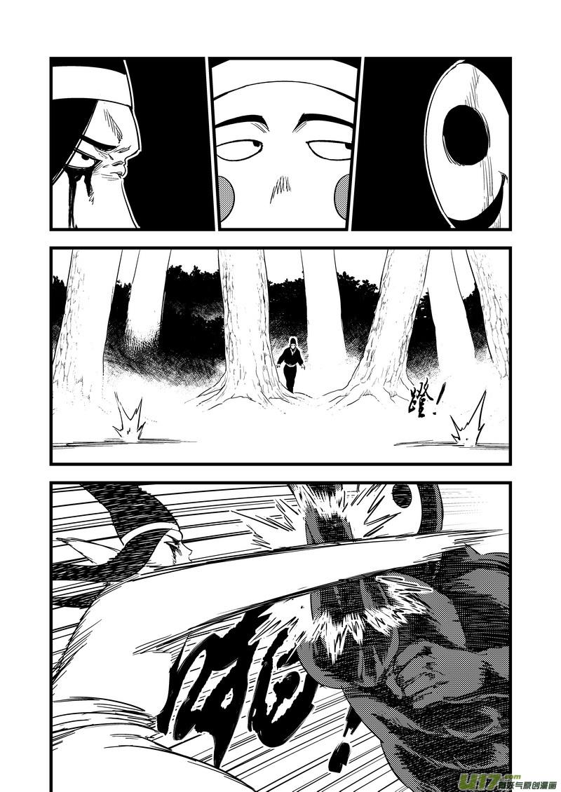 虎x鹤 妖师录 126 莫谷子（下） 第10页