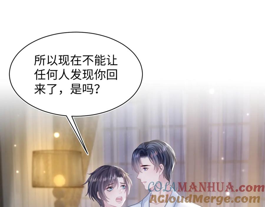 【快穿】绝美白莲在线教学 第149话 肖毅的道歉 第21页