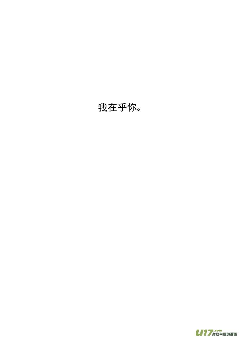 虎x鹤 妖师录 126 莫谷子（下） 第16页