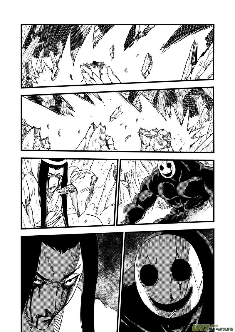 虎x鹤 妖师录 126 莫谷子（下） 第14页