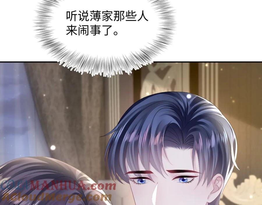 【快穿】绝美白莲在线教学 第149话 肖毅的道歉 第25页
