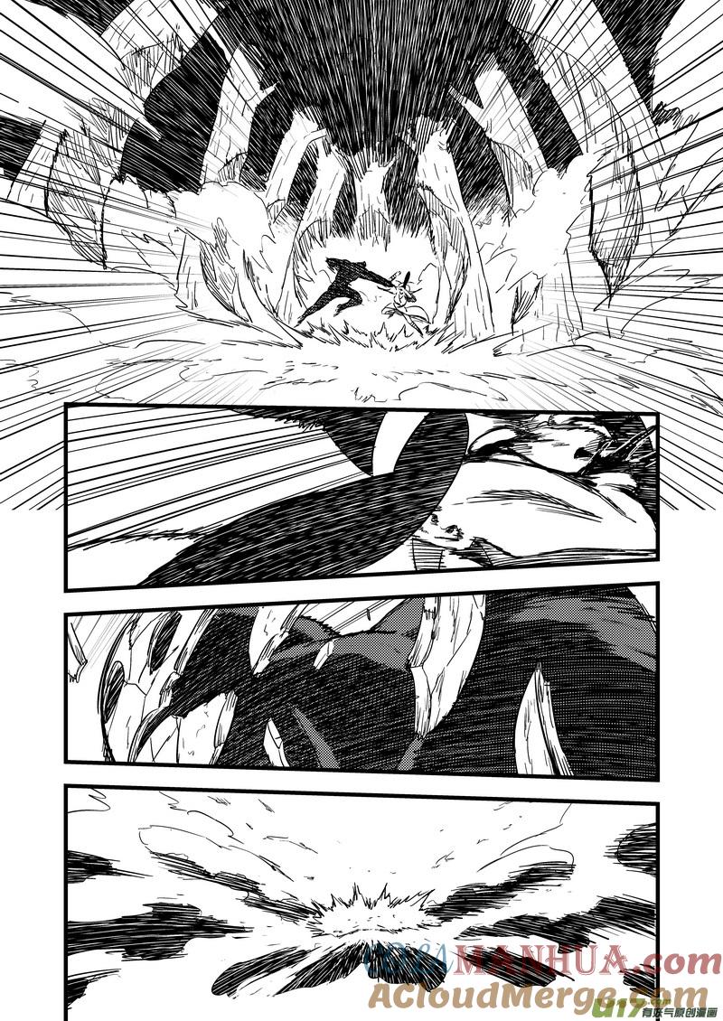 虎x鹤 妖师录 126 莫谷子（下） 第15页