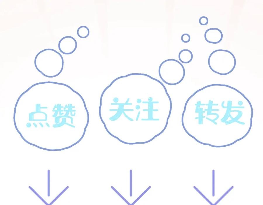 【快穿】绝美白莲在线教学 第149话 肖毅的道歉 第99页