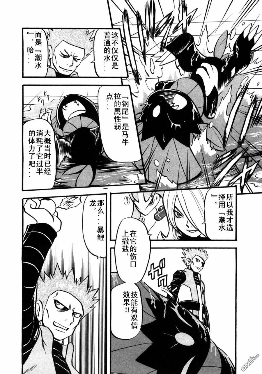 神奇宝贝特別篇 - 第409话 - 第12张图