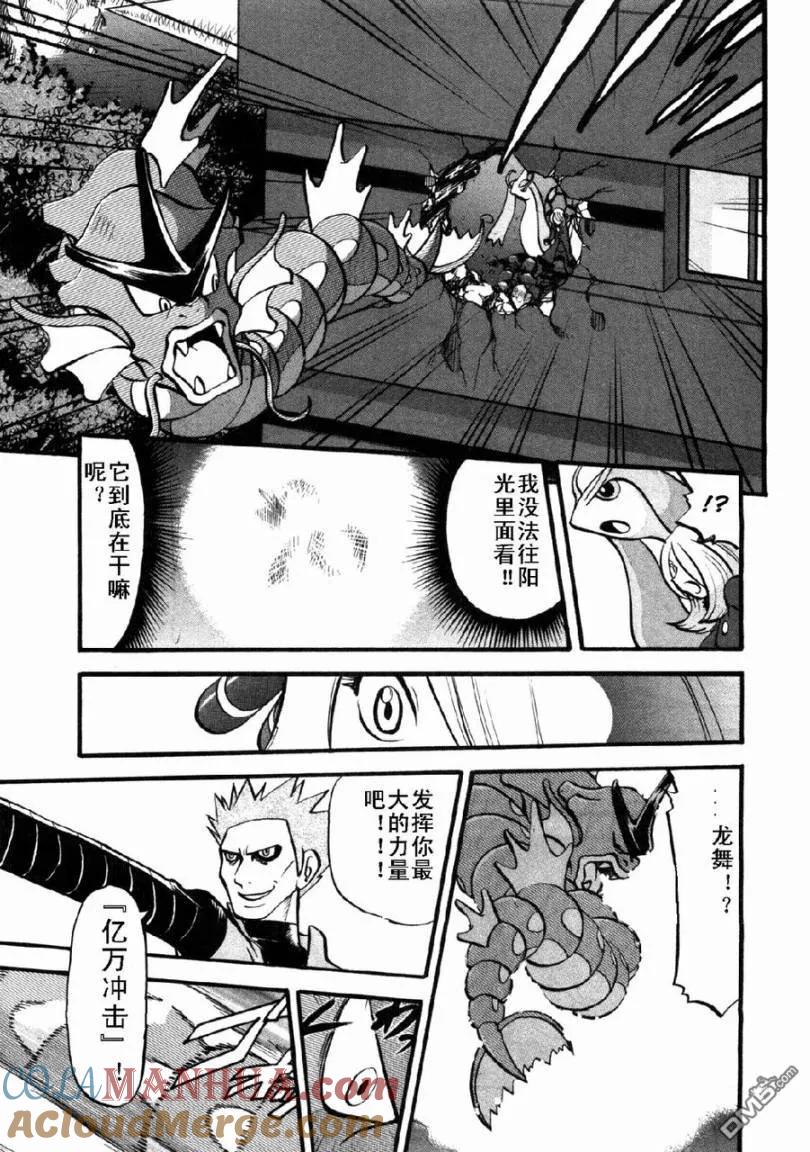 神奇宝贝特別篇 - 第409话 - 第15张图