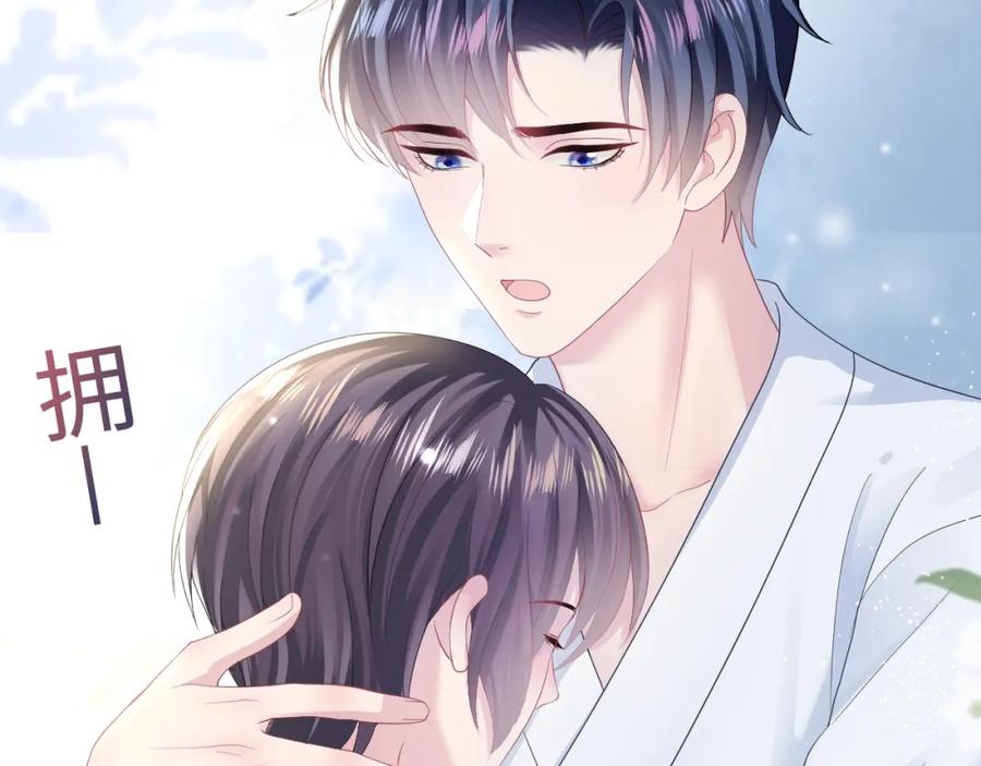 【快穿】绝美白莲在线教学 第149话 肖毅的道歉 第32页
